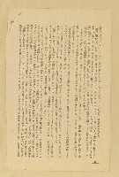 主要名稱：鬼征伐（拆頁）/翻譯名稱：頑童伐鬼記/期刊名稱：台灣新文學1卷9號圖檔，第3張，共13張