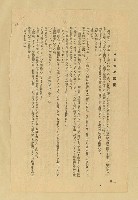 主要名稱：鬼征伐（拆頁）/翻譯名稱：頑童伐鬼記/期刊名稱：台灣新文學1卷9號圖檔，第5張，共13張