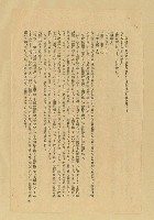 主要名稱：鬼征伐（拆頁）/翻譯名稱：頑童伐鬼記/期刊名稱：台灣新文學1卷9號圖檔，第6張，共13張