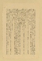 主要名稱：鬼征伐（拆頁）/翻譯名稱：頑童伐鬼記/期刊名稱：台灣新文學1卷9號圖檔，第7張，共13張