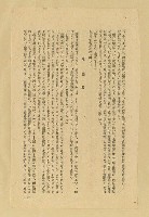 主要名稱：鬼征伐（拆頁）/翻譯名稱：頑童伐鬼記/期刊名稱：台灣新文學1卷9號圖檔，第8張，共13張