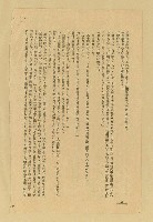 主要名稱：鬼征伐（拆頁）/翻譯名稱：頑童伐鬼記/期刊名稱：台灣新文學1卷9號圖檔，第9張，共13張