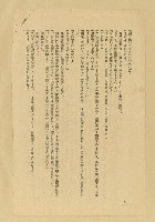 主要名稱：鬼征伐（拆頁）/翻譯名稱：頑童伐鬼記/期刊名稱：台灣新文學1卷9號圖檔，第11張，共13張