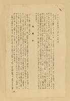 主要名稱：鬼征伐（拆頁）/翻譯名稱：頑童伐鬼記/期刊名稱：台灣新文學1卷9號圖檔，第12張，共13張