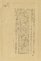 主要名稱：鬼征伐（拆頁）/翻譯名稱：頑童伐鬼記/期刊名稱：台灣新文學1卷9號圖檔，第13張，共13張