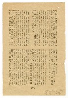 主要名稱：蕃仔雞 （拆頁）/翻譯名稱：蕃仔雞 /期刊名稱：文學案內2卷6號圖檔，第3張，共8張