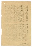 主要名稱：蕃仔雞 （拆頁）/翻譯名稱：蕃仔雞 /期刊名稱：文學案內2卷6號圖檔，第4張，共8張