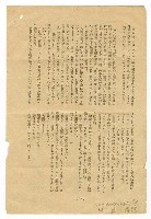 主要名稱：蕃仔雞 （拆頁）/翻譯名稱：蕃仔雞 /期刊名稱：文學案內2卷6號圖檔，第6張，共8張