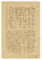 主要名稱：蕃仔雞 （拆頁）/翻譯名稱：蕃仔雞 /期刊名稱：文學案內2卷6號圖檔，第7張，共8張