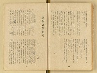 相關藏品主要名稱：台灣文學問答/期刊名稱：臺灣文學2卷3號（5號）的藏品圖示