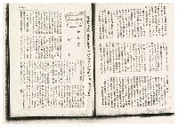 主要名稱：納鞋底（影本）/期刊名稱：民俗台灣3卷2號圖檔，第2張，共2張