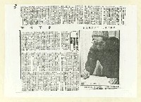 主要標題：一個台灣作家的七十七年/報紙名稱：台灣時報圖檔，第4張，共6張