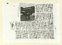 主要標題：一個台灣作家的七十七年/報紙名稱：台灣時報圖檔，第5張，共6張