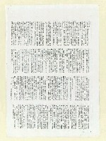 主要名稱：日本殖民統治下的孩子（影本）圖檔，第4張，共4張