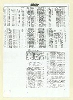作品名稱：熱愛台灣的老作家楊逵來訪—痛斥日本擅篡醜惡歷史（影本）圖檔，第2張，共2張