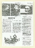 主要標題：楊逵演講會（影本）圖檔，第2張，共2張