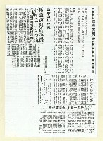 主要標題：「楊逵演講會」等多篇文章（影本）圖檔，第2張，共2張