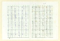 主要名稱：永州和歌集─泡沫の記圖檔，第2張，共57張