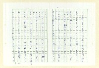 主要名稱：永州和歌集─泡沫の記圖檔，第5張，共57張