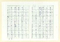 主要名稱：永州和歌集─泡沫の記圖檔，第6張，共57張