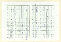 主要名稱：永州和歌集─泡沫の記圖檔，第9張，共57張