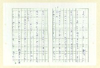 主要名稱：永州和歌集─泡沫の記圖檔，第10張，共57張