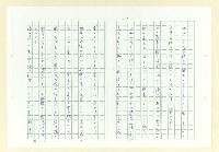 主要名稱：永州和歌集─泡沫の記圖檔，第13張，共57張