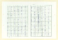 主要名稱：永州和歌集─泡沫の記圖檔，第14張，共57張
