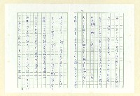 主要名稱：永州和歌集─泡沫の記圖檔，第22張，共57張
