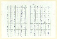主要名稱：永州和歌集─泡沫の記圖檔，第26張，共57張
