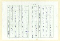 主要名稱：永州和歌集─泡沫の記圖檔，第28張，共57張