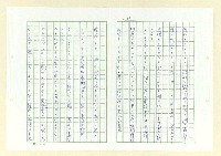 主要名稱：永州和歌集─泡沫の記圖檔，第29張，共57張