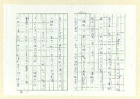 主要名稱：永州和歌集─泡沫の記圖檔，第33張，共57張