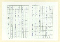 主要名稱：永州和歌集─泡沫の記圖檔，第40張，共57張