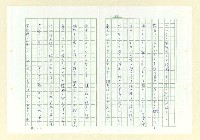 主要名稱：永州和歌集─泡沫の記圖檔，第43張，共57張