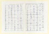 主要名稱：永州和歌集─泡沫の記圖檔，第51張，共57張