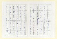 主要名稱：永州和歌集─泡沫の記圖檔，第52張，共57張