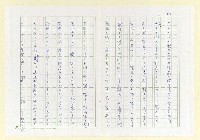 主要名稱：永州和歌集─泡沫の記圖檔，第53張，共57張