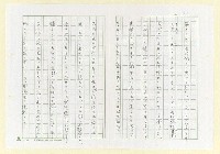 主要名稱：永州和歌集─泡沫の記圖檔，第57張，共57張
