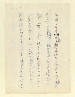 主要名稱：永州和歌集—泡沫記（短歌集─道つづく）圖檔，第3張，共182張