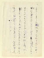 主要名稱：永州和歌集—泡沫記（短歌集─道つづく）圖檔，第4張，共182張