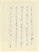 主要名稱：永州和歌集—泡沫記（短歌集─道つづく）圖檔，第6張，共182張