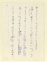 主要名稱：永州和歌集—泡沫記（短歌集─道つづく）圖檔，第7張，共182張