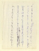 主要名稱：永州和歌集—泡沫記（短歌集─道つづく）圖檔，第8張，共182張