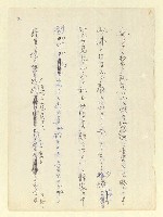 主要名稱：永州和歌集—泡沫記（短歌集─道つづく）圖檔，第9張，共182張