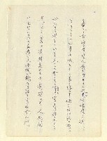 主要名稱：永州和歌集—泡沫記（短歌集─道つづく）圖檔，第10張，共182張