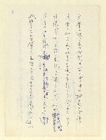 主要名稱：永州和歌集—泡沫記（短歌集─道つづく）圖檔，第11張，共182張