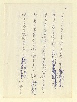 主要名稱：永州和歌集—泡沫記（短歌集─道つづく）圖檔，第12張，共182張