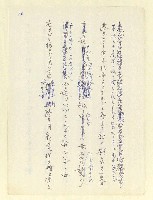主要名稱：永州和歌集—泡沫記（短歌集─道つづく）圖檔，第13張，共182張