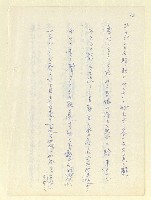 主要名稱：永州和歌集—泡沫記（短歌集─道つづく）圖檔，第14張，共182張